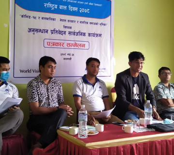 कोभिड १९ र बालबालिका विषयक अध्ययन प्रतिवेदन सार्वजनिक
